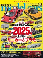 model cars（モデル・カーズ）